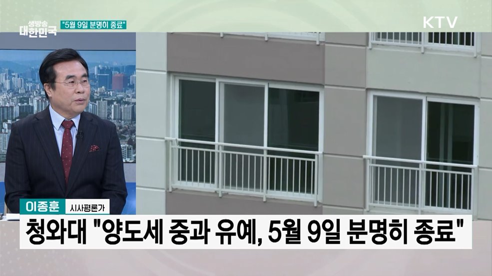 "부동산 투기, 이번이 마지막 탈출 기회"