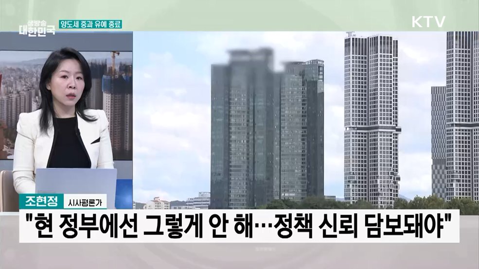 이 대통령 "부동산 투기 반드시 잡는다"