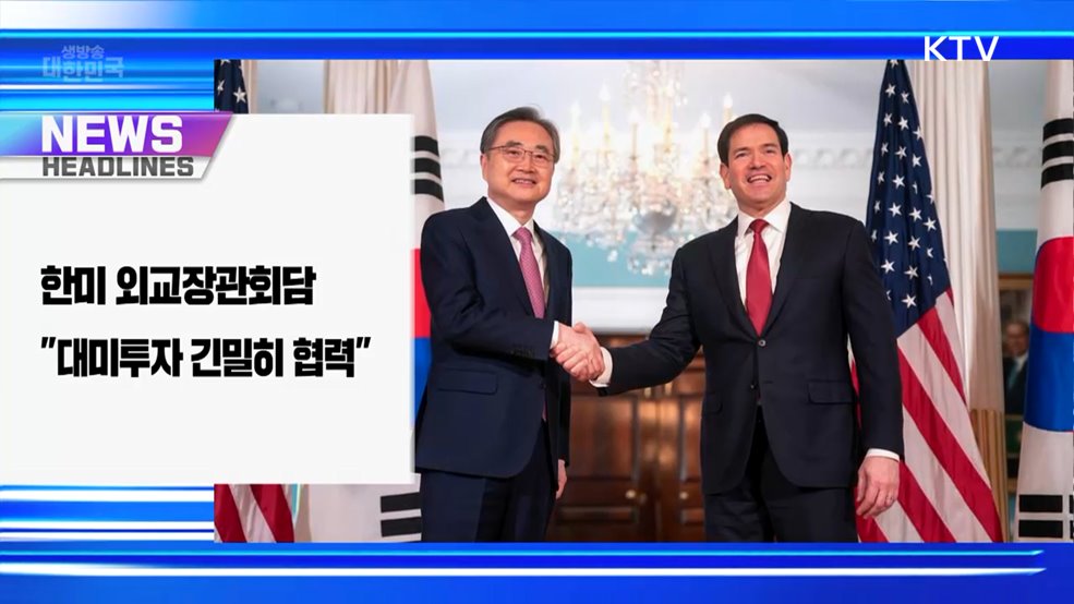 생방송 대한민국 1부 (1976회)