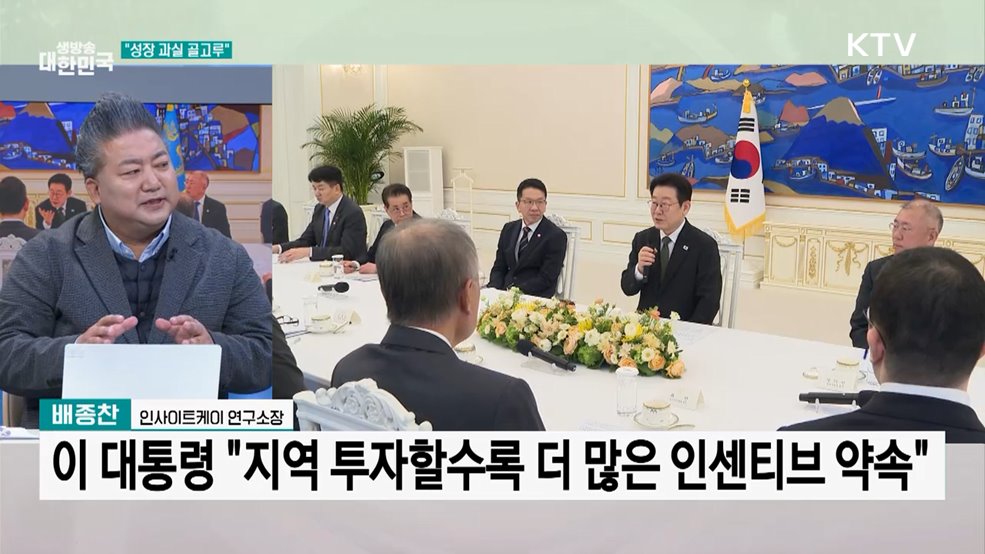 "성장 과실, 청년·지방으로 퍼져야"