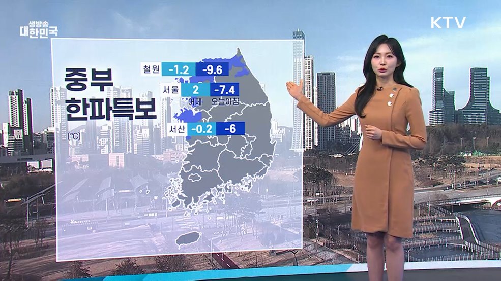 오늘의 날씨 (26. 02. 06. 08시)