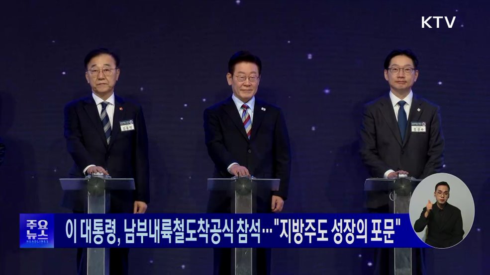 KTV 대한뉴스 (1891회)