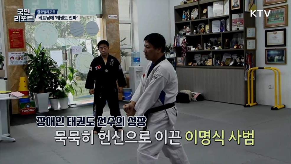 베트남에 태권도 전파 앞장, 이명식 사범