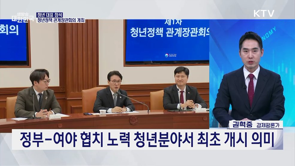 일·주거·삶 안정···청년 미래 전방위 지원 [경제&이슈]