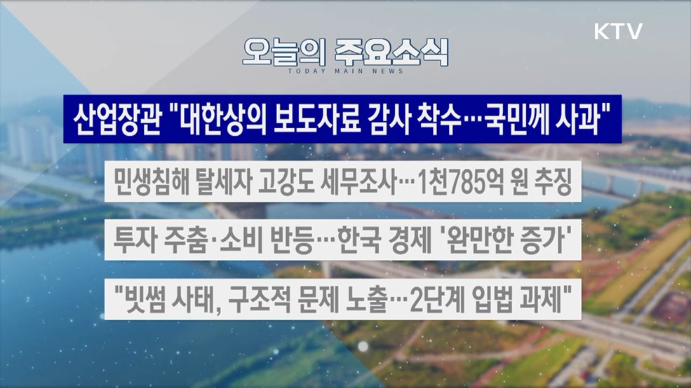 생방송 대한민국 2부 (1989회)