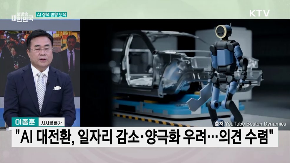 다카이치 총선 '압승'···"셔틀외교 방한 기대"