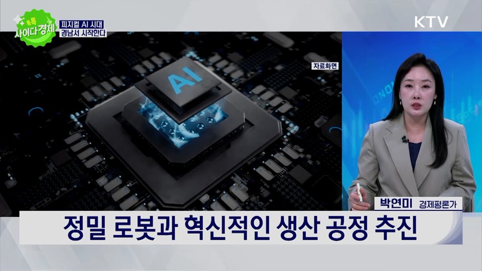 톡톡 사이다경제 (1209회)