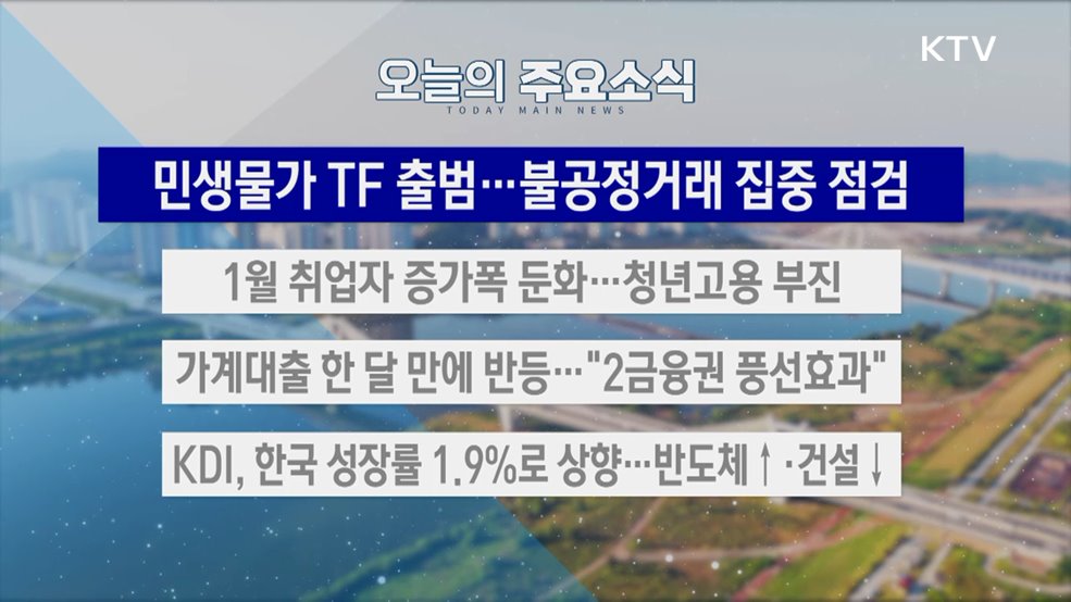 생방송 대한민국 2부 (1991회)