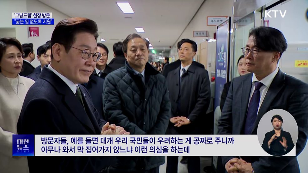 '그냥드림' 현장 방문···"굶는 일 없게 먹거리 지원"