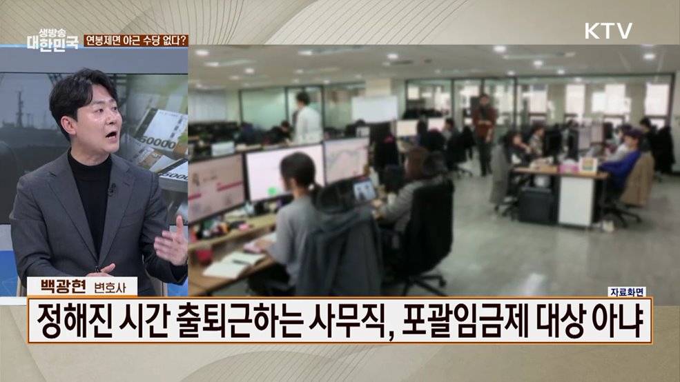 "다음 달에 준다더니···" 반복되는 임금체불, 해법은? [잘 사는 법]