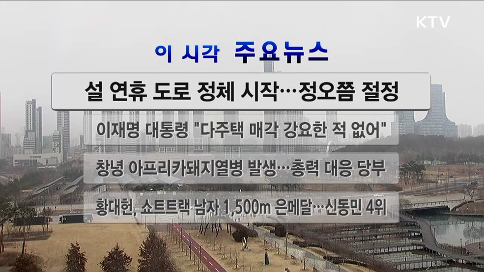 이 시각 주요뉴스 (2936회)