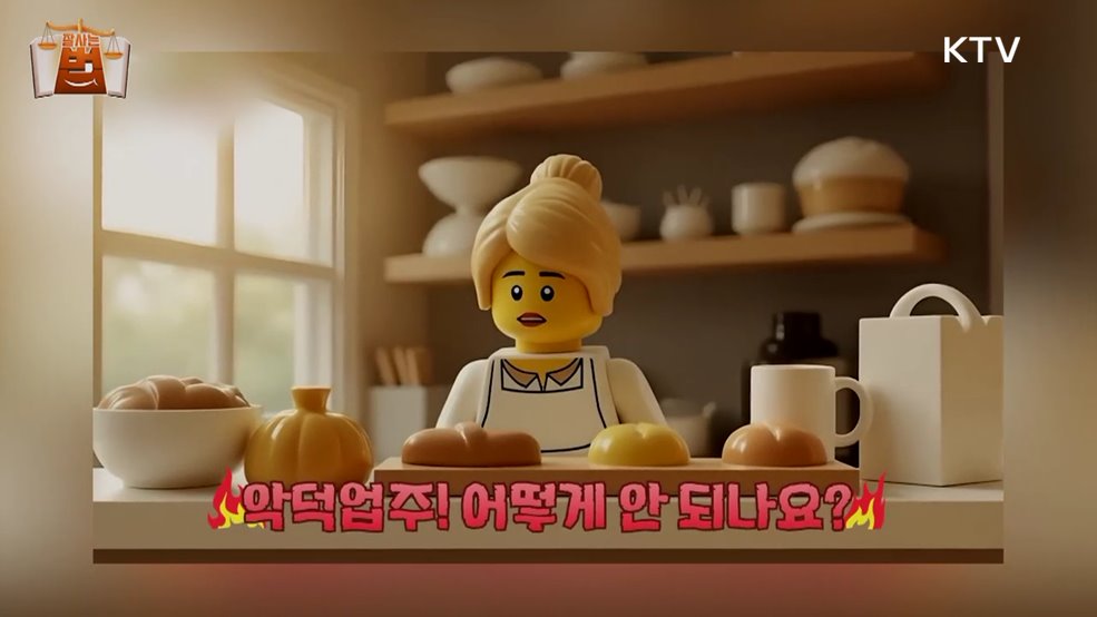 잘 사는 법 (66회)