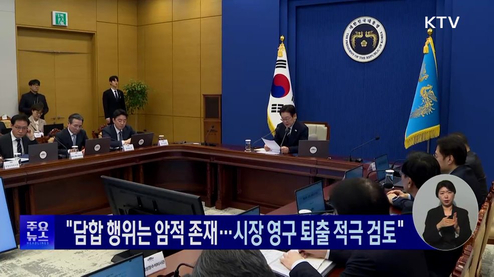 KTV 대한뉴스 (1897회)