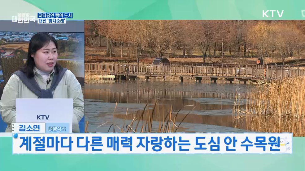 나에게 주는 하루의 휴가···당일치기 여행지 추천 [여행을 떠나요]