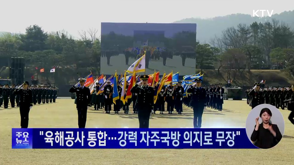 KTV 대한뉴스 (1898회)