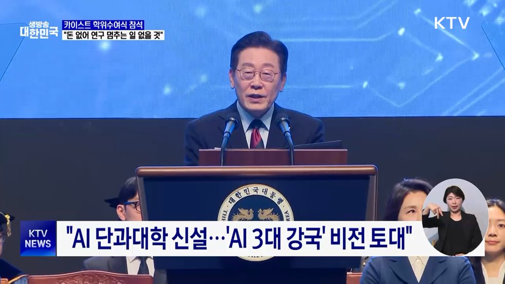 "돈 없어 연구 멈추는 일 없을 것···아낌없이 지원"