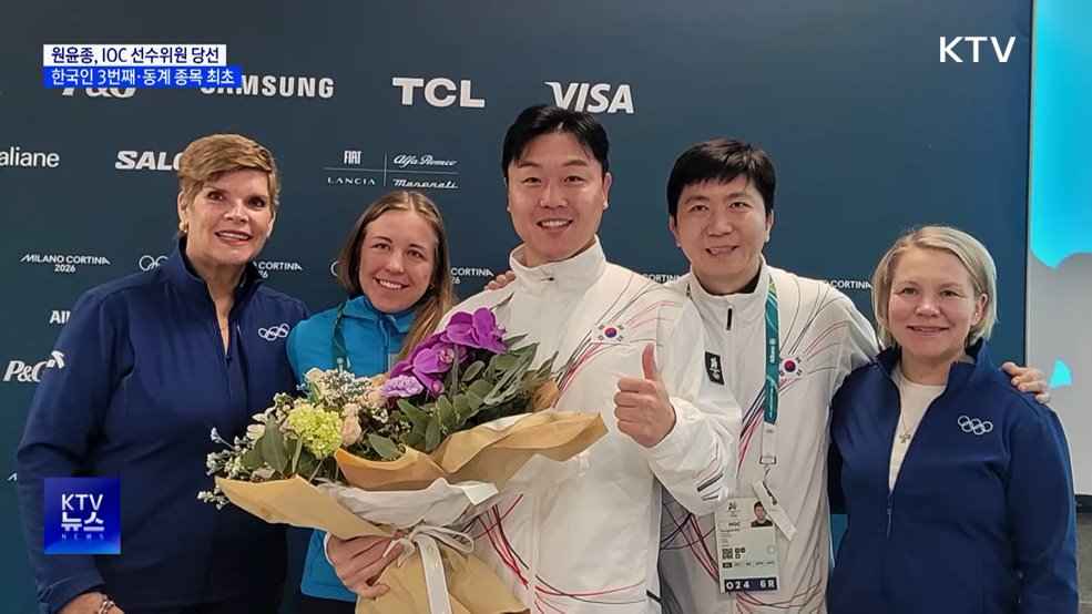 원윤종, IOC 선수위원 당선···한국인 3번째·동계 종목 최초