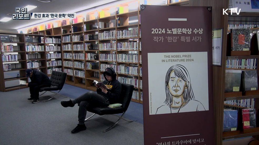 한강 효과 '한국 문학' 약진, 2025년 국민 독서 트렌드 읽다