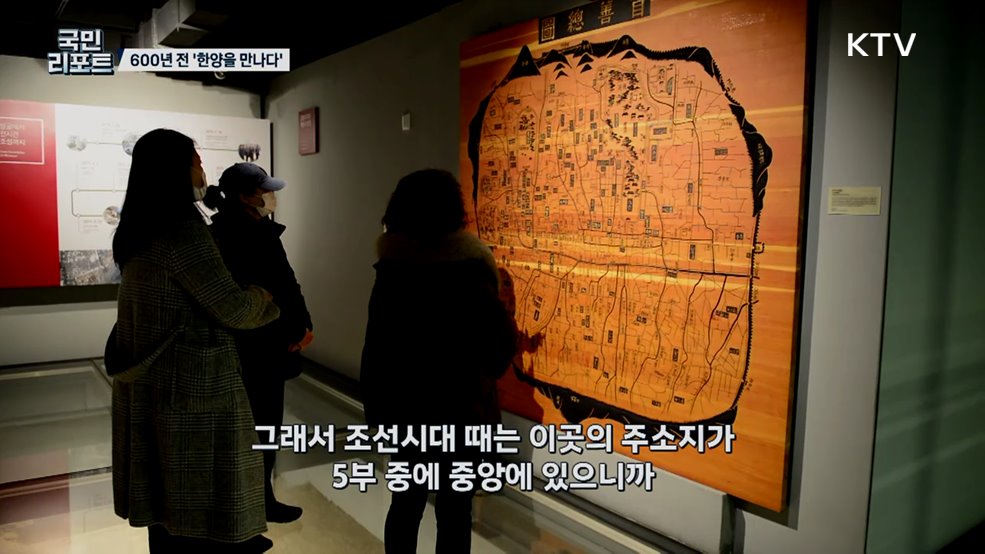 서울 빌딩 숲속 600년 전 '한양 만나다'