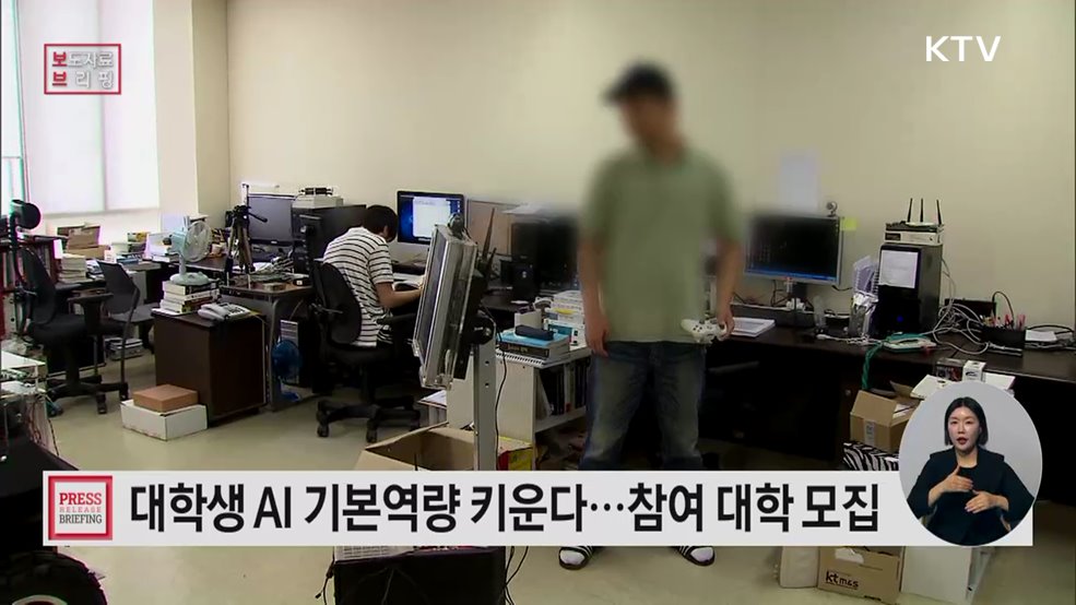 2026년 대학 AI 기본교육과정 개발 지원사업 선정 공고