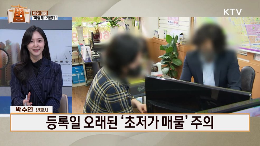 잘 사는 법(法) (67회)