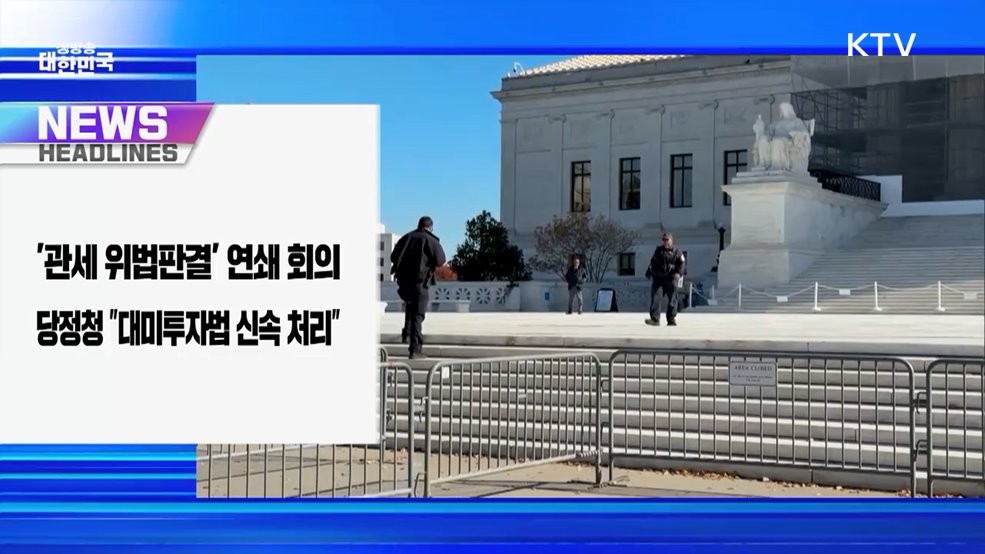 생방송 대한민국 1부 (1986회)