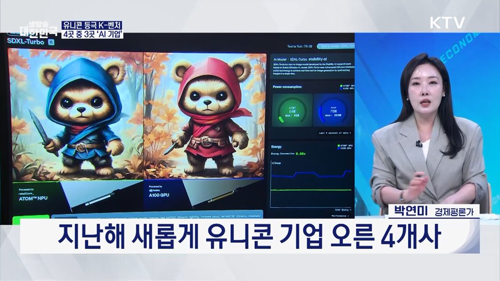 고용보다 창업! K-스타트업이 만들 미래는? [경제&이슈]