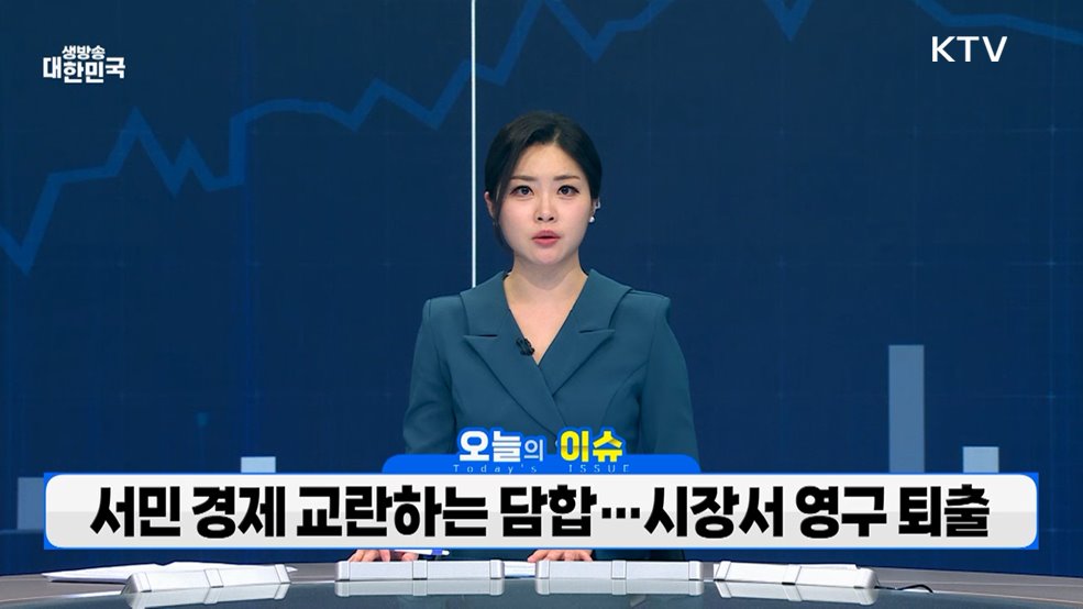 생방송 대한민국 2부 (1997회)