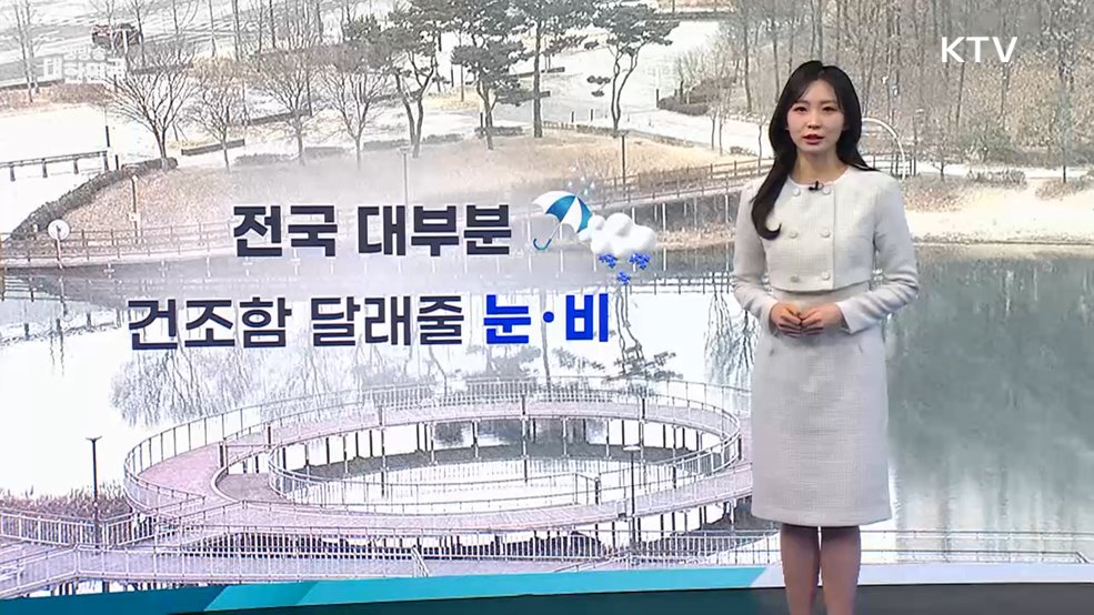 오늘의 날씨 (26. 02. 24. 09시)