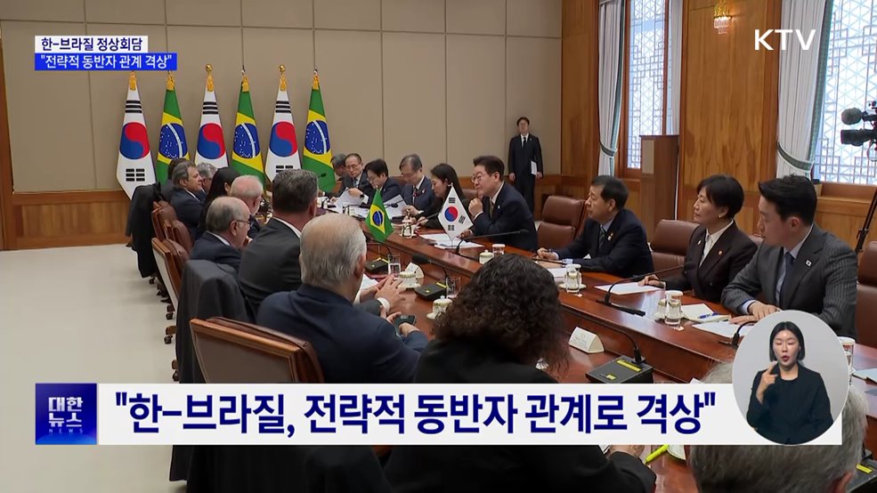 한-브라질 정상회담···"전략적 동반자 관계 격상"