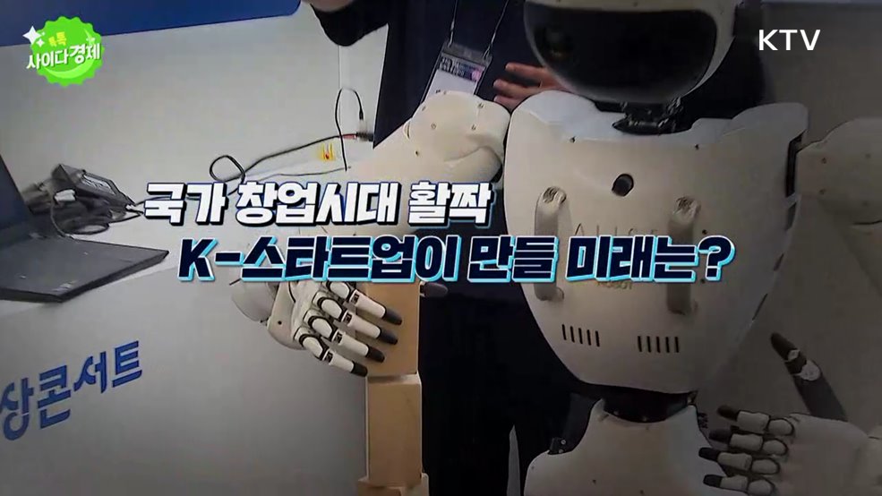 톡톡 사이다경제 (1211회)