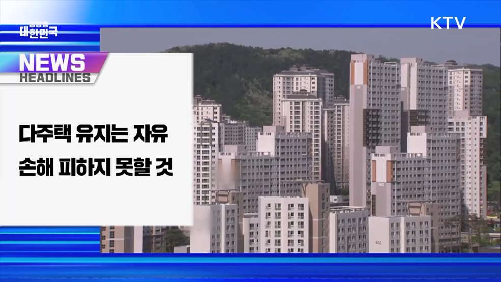 생방송 대한민국 1부 (1988회)