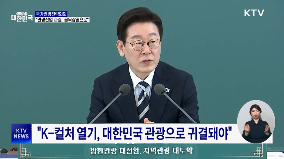 "관광산업 성장 과실, 골목상권 함께 누려야"