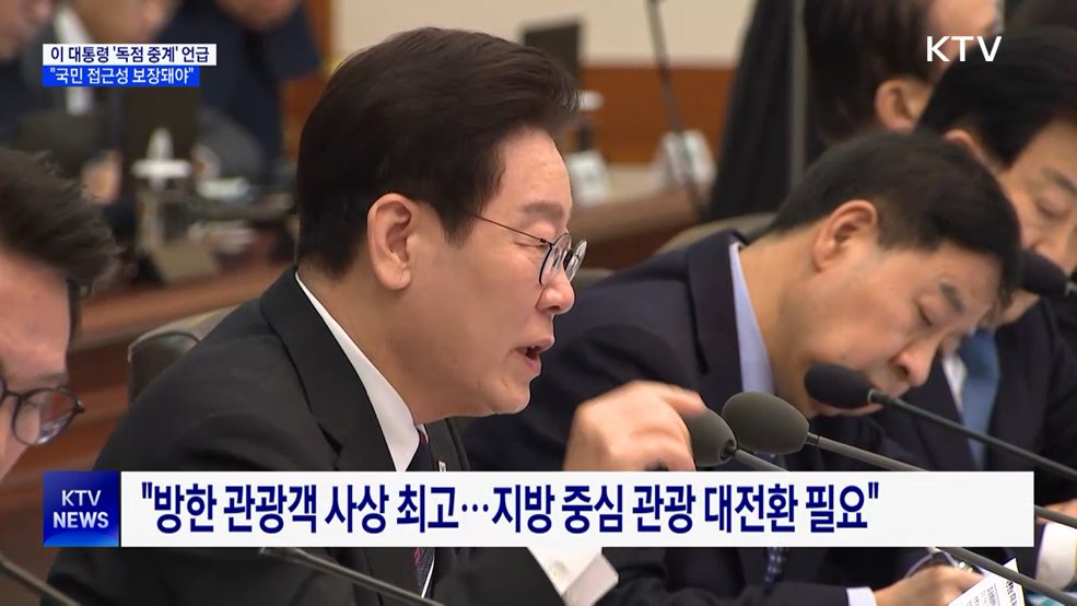 이 대통령 "올림픽 중계, 국민 접근성 보장돼야"