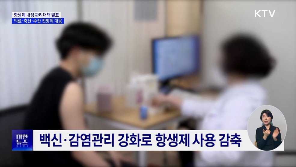 감기에도 찾는 항생제···오남용 줄이고 내성 막는다