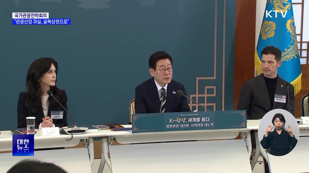 "관광산업 성장 과실, 골목상권 함께 누려야"