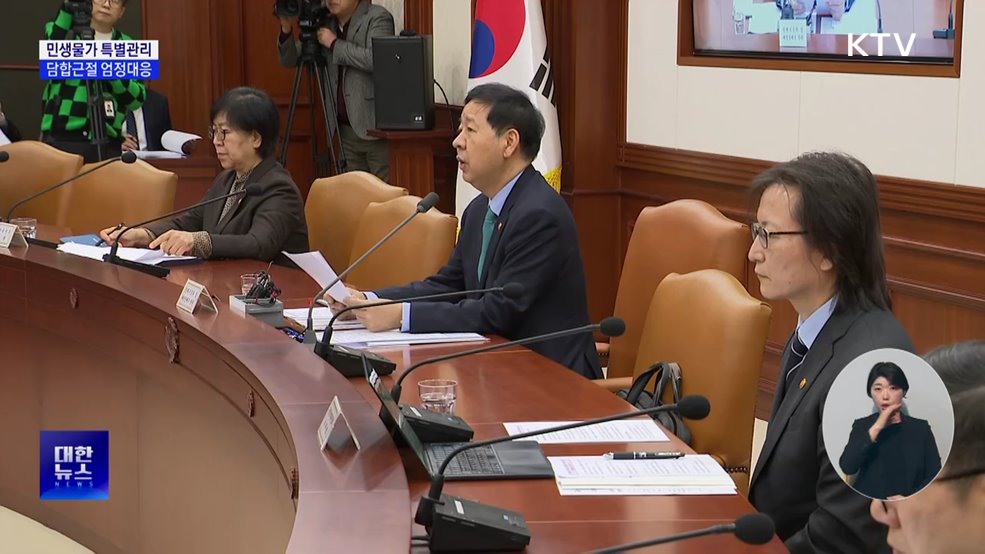 "물가 잡고 교육비 낮추고"···민생 안정 총력