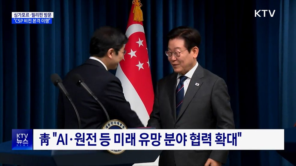 이 대통령, 다음 달 1~4일 싱가포르·필리핀 방문