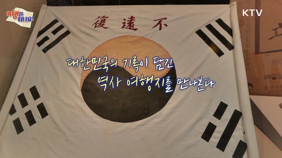 여행을 떠나요 (64회)