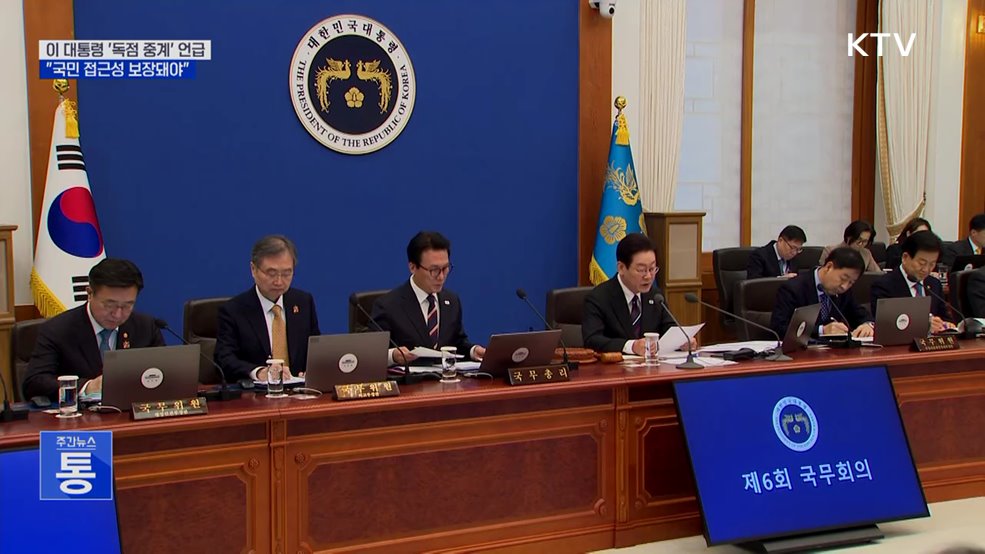 이 대통령 "올림픽 중계, 국민 접근성 보장돼야"