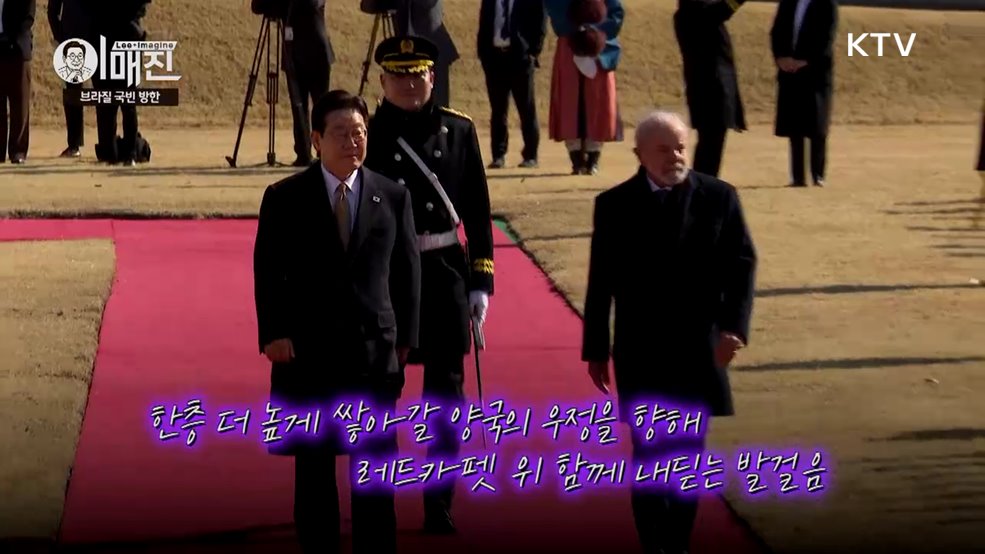 KTV 이매진 (33회)