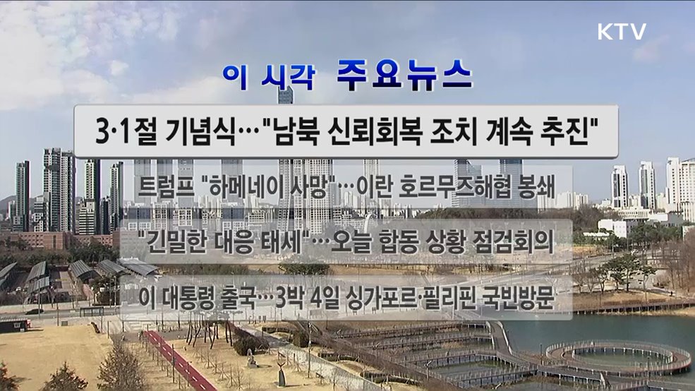 이 시각 주요뉴스 (2941회)