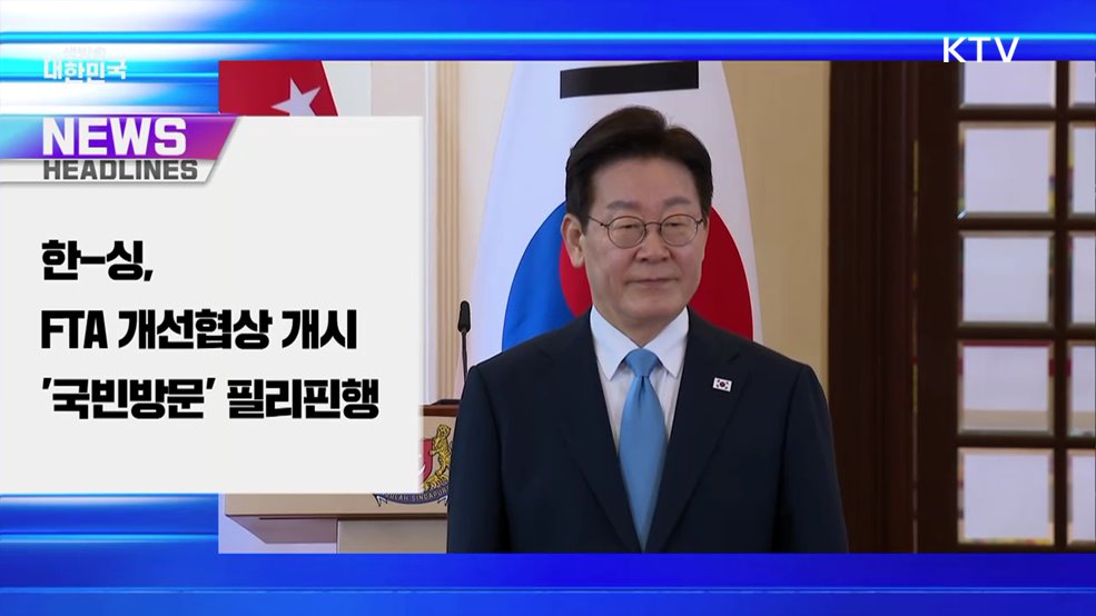 생방송 대한민국 1부 (1991회)