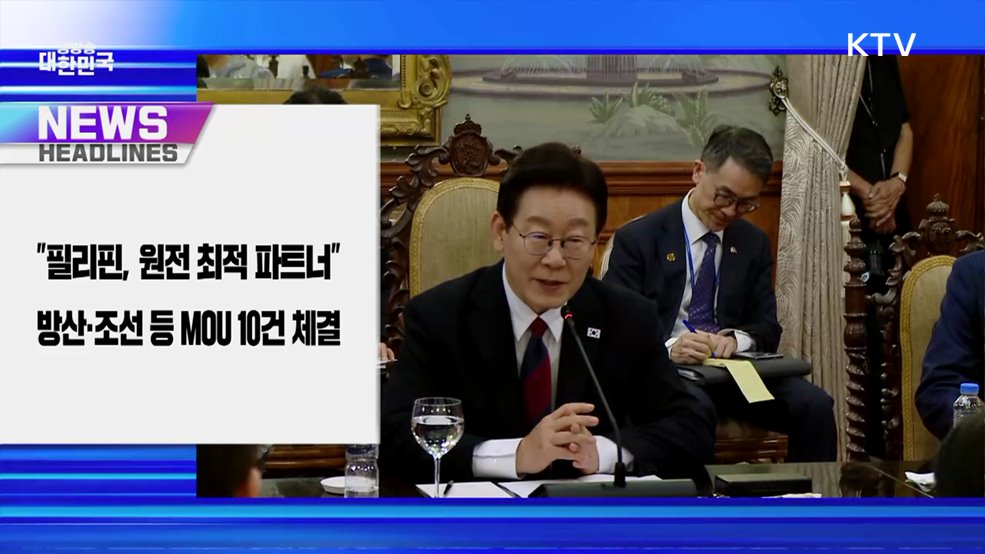 생방송 대한민국 1부 (1992회)