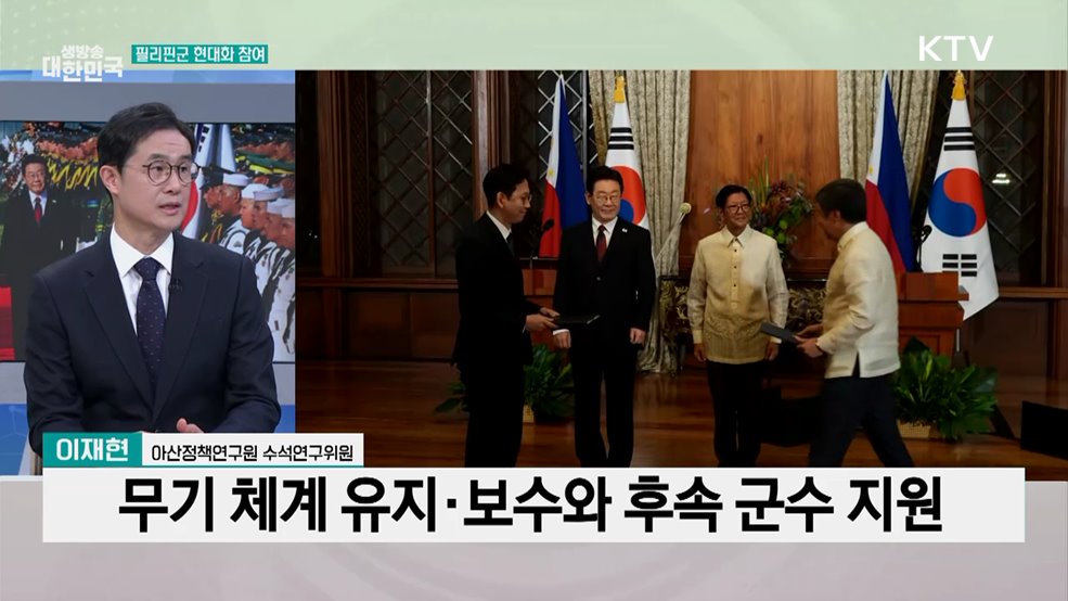 수교 77주년 한·필리핀 정상회담 "격변 헤쳐 갈 파트너"