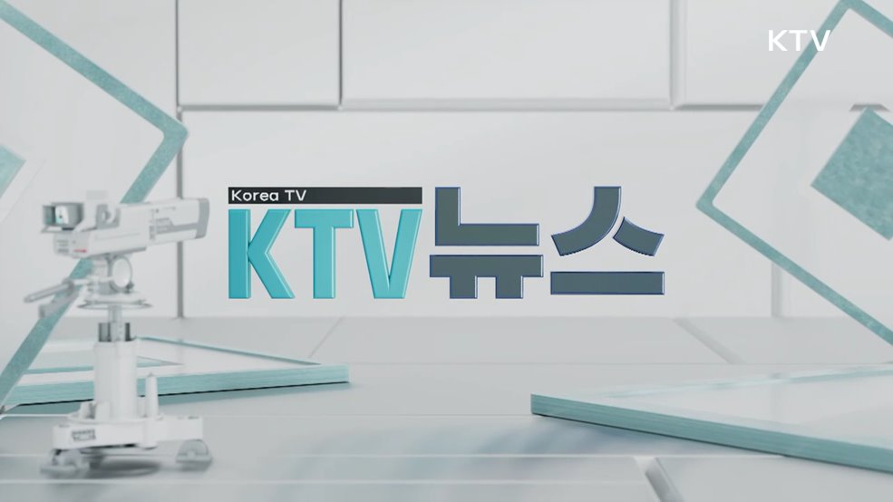 KTV 뉴스 (356회)