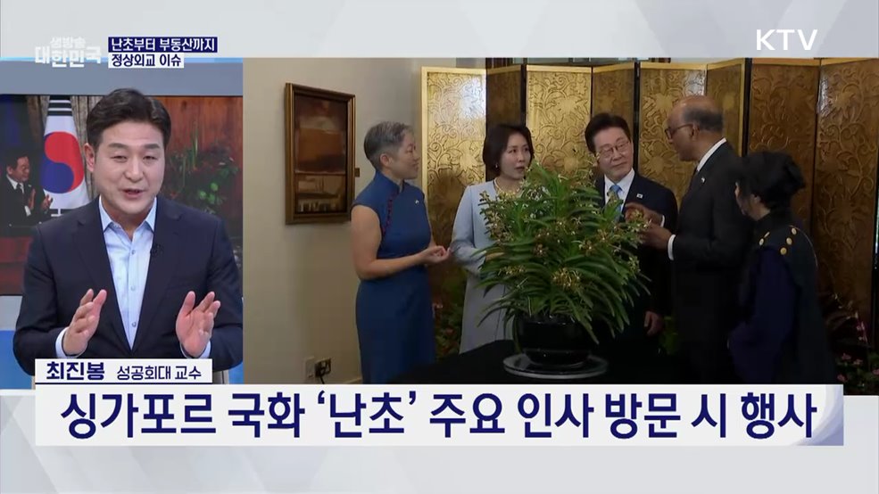 이 대통령 싱가포르-필리핀 국빈방문! 경제외교 아세안 판 흔든다 [오늘의 이슈]