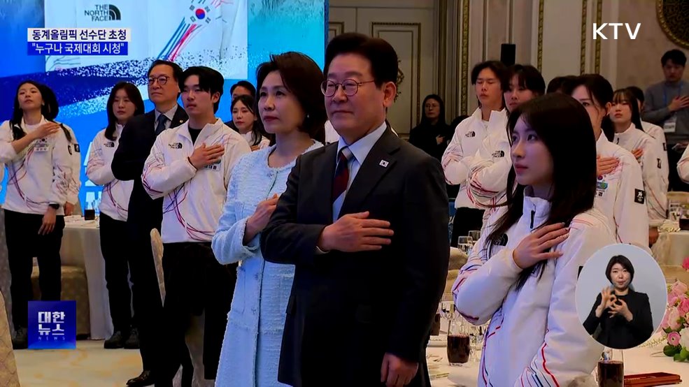 이 대통령 "누구나 국제대회 시청하도록 제도 개선"