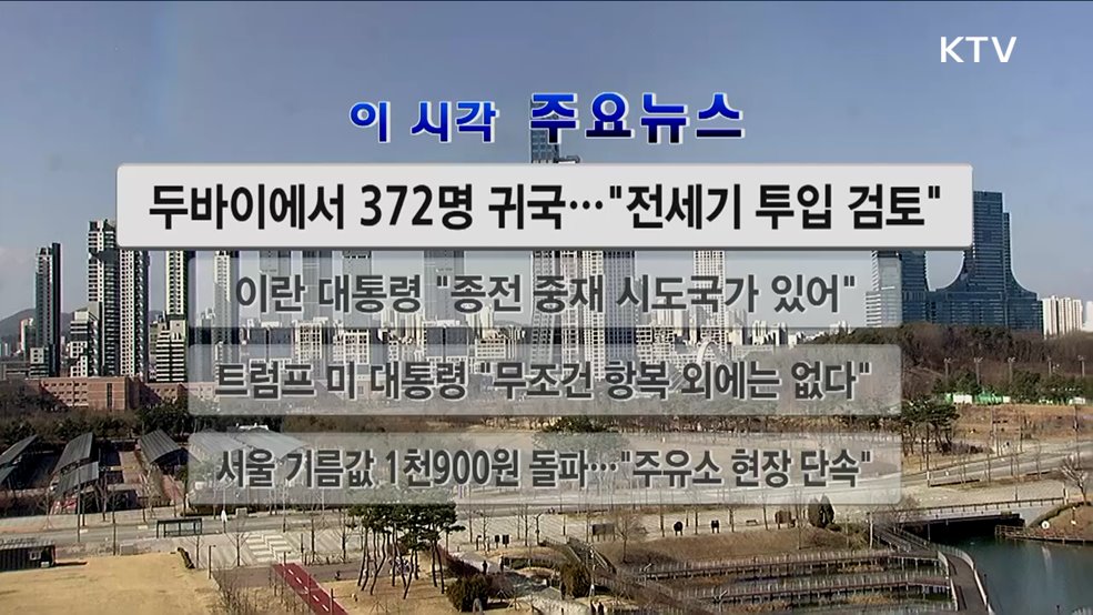 이 시각 주요뉴스 (2942회)