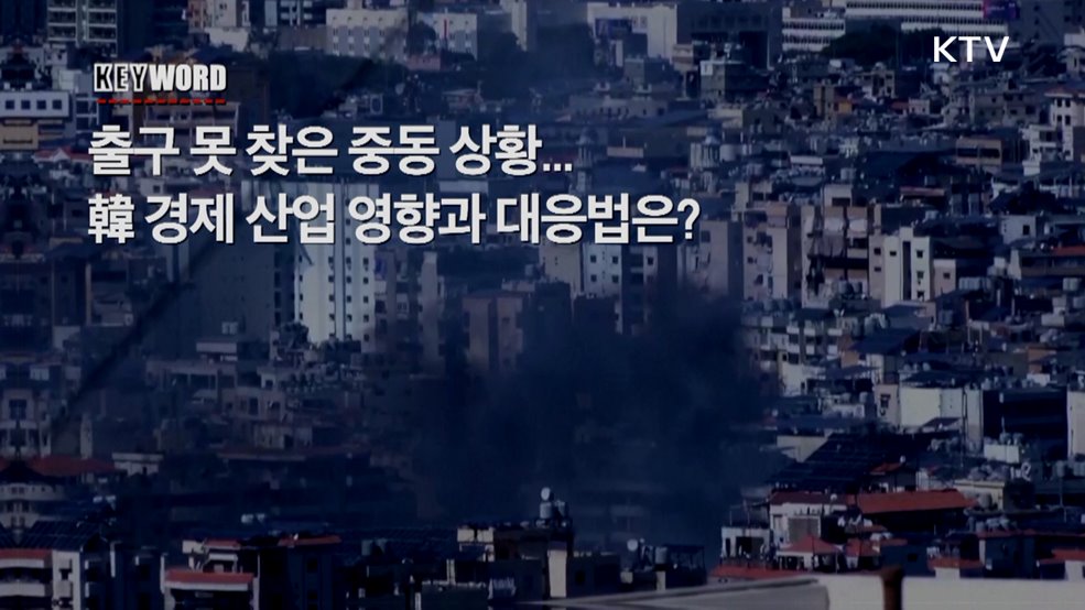 주간 경제 인사이트 (90회)